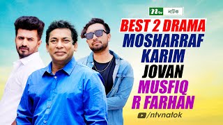 Best 2 Drama  Mosharraf Karim Musfiq R Farhan Tisha Jovan Prova  Live  New Bangla Natok 2024 [upl. by Fira]