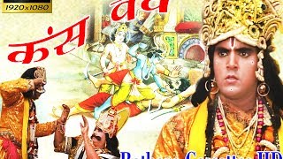 कंस वध सरोज शास्त्री  Kans Vadh Saroj Shastri Rathore Cassettes HD Kissa Kahani [upl. by Annuaerb]