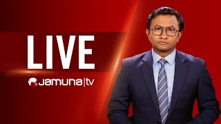 JAMUNA TV  JTV LIVE  সরাসরি যমুনা টিভি  LIVE STREAMING  BANGLA TV LIVE  BD TV LIVE [upl. by Libyc190]