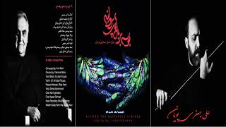 Mali amp Untaken Paths  Kissing the Butterflys Wings  Amir Moini amp Ali jafari pouyan [upl. by Sido]