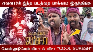 My Dear Lisa Review  My dear lisa Cool Suresh review  My dear lisa movie review  Vijay Vasanth [upl. by Kalila]