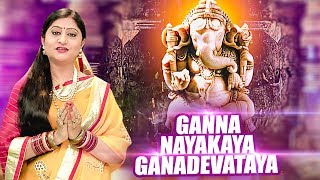 Gana Nayakaya Ganadevataya  Sri Ganesh Vandana with Lyric in Odia  Namita Agrawal [upl. by Annirtak]