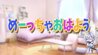 【縦型配信】朝枠雑談 おはよう！まぶたが重い！【新人VTuber】 shorts [upl. by Zetniuq371]