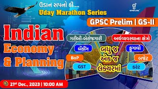 INDIAN ECONOMY amp PLANNING  અર્થતંત્ર  GPSC  12 Prelim  GS  II  LIVE 1000am gpsc gyanlive [upl. by Lorry64]