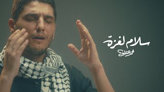 محمد عساف  سلامُ لغزة  Mohammed Assaf  Salam Le Gaza [upl. by Ahsasal]