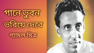 Gaane Bhuban Bhoriye Debeগানে ভুবন ভরিয়ে দেবেDeya Neya Guitar [upl. by Aryhs594]