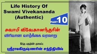 Swami Vivekananda  Biography Teachings TAMIL I 10 [upl. by Salohcin54]