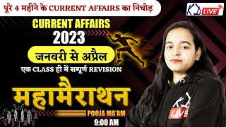 Current Affairs 2023  Marathon Class  जनवरी से अप्रैल  By Pooja Mam KDLIVE ​ssckdlive [upl. by Neraa]