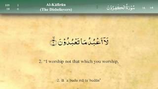 109 Surah Al Kafirun by Mishary Al Afasy iRecite [upl. by Haberman779]