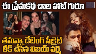 Tamannaah Bhatia Love Story  Vijay Varma on How he Fell in love with Tamannaah  lust stories 2 [upl. by Mayce]