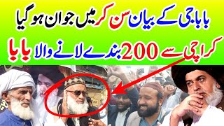 Breaking News 😁 Karachi Se Baba Aya  Urs Allama Khadim Hussain Rizvi [upl. by Weidman]