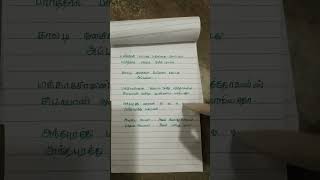 Alagiya lailatamil song lyrics shortsfeed trendingshorts [upl. by Naujuj903]