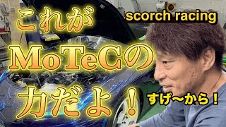 【GR86 MoTeC 】これがGR86￼ ￼ MoTeCの力だ！MOTEC YouTubeオススメ動画！ [upl. by Kean]