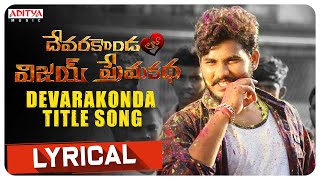 Devarakonda Title Song  Devarakondalo Vijay Premakatha  Vijay Shankar  Mouryani  Sadachandra [upl. by Hiltan]