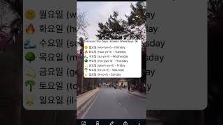 Korean weekdays 🇰🇷Jenniex You tube short [upl. by Alegre]