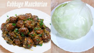 Cabbage Manchurian Recipe  Cabbage manchurian recipe  Cabbage Manchuri Recipe  Mathas TV [upl. by Anirbed]