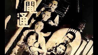 Scenes Of City Life 1935 directed by Yuan Muzhi [upl. by Nannahs845]