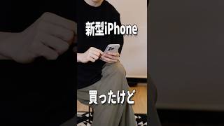 iPhone 16のケースで迷ったらこれ [upl. by Retsam358]