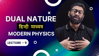 PROPERTIES OF PHOTONS  DAY  9  12EM  Neeraj Bhardwaj [upl. by Jaunita621]