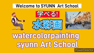 学べる水彩画 You can learn watercolor painting [upl. by Cart]