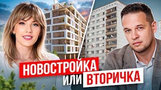 Сколько стоит новостройка и вторичка в Сочи  Лучшие предложения Цены на недвижимость Сочи [upl. by Ahsimot]