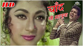 Chand Si Mehbooba  Himalay Ki God Mein 1965  Manoj Kumar  Mala Sinha  Evergreen Mukesh Song [upl. by Averir]