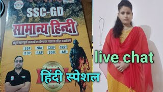 GD 2025 Sunday special revision 📚 Ankit Bhati sir Ki Puri Hindi prashn hamare Uttar आपके [upl. by Noryv]