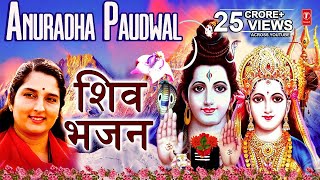 सावन सोमवार Special I Anuradha Paudwal Shiv Bhajans I Top Shiv Bhajans Best Collection [upl. by Seavir]