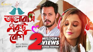 Bhalobashi Ektu Beshi  ভালোবাসি একটু বেশি  Ft Irfan Sajjad amp Sabila Nur  Juel Hasan [upl. by Dlorad898]