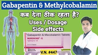 Gabapentin and methylcobalamin tablets in hindi  Gabapentin mecobalamin tablet uses  gabapin me [upl. by Otokam466]