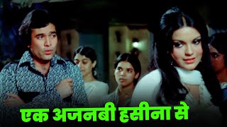 Rajesh Khanna  Zeenat Aman 70s Romantic Hits  Kishore Kumar  Ek Ajnabee Haseena Se Yun Full Song [upl. by Sevein597]