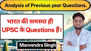 quotUPSC Previous Year Questions Analysis  Important Insights for Exam Preparationquot [upl. by Ihcur]