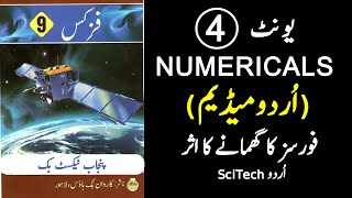 Physics Class 9 Chapter 4 NUMERICAL Urdu Medium Complete Unit 4 Punjab Board [upl. by Ahsytal]