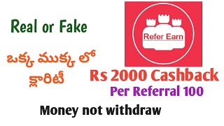 Refer Earn app real or fake  Telugu [upl. by Idas405]