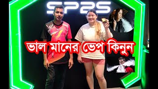 ভাল মানের ভেপ কিনুন ২০২৩ [upl. by Leehar535]