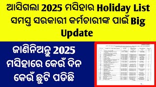 Holiday List 2025Holiday List 2025 Of Secondary amp Primary SchoolHoliday ListSchool Holiday List [upl. by Mcarthur970]