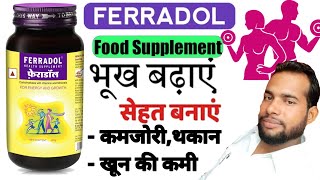 Ferradol Food Supplement  Ferradol Syrup benefit in Hindi  Ferradol malt [upl. by Nimra516]