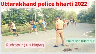 uttarakhand police bharti 2022  Rudrapur  police line policebharti2022 tranding uttarakhand [upl. by Samuela425]