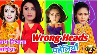 Saath nibhaana Saathiya wrong heads  gopi ka natak  rasi bahu serial paheliyakokila serialshorts [upl. by Bennie962]