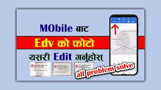 mobile बाट Edv काे Photo कसरी edit गर्ने  photo dimensions are 600x600 [upl. by Anaerda]