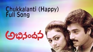 Premaledani Full Song With Telugu Lyrics quotమా పాట మీ నోటquot Abhinandana Songs [upl. by Bathsheb598]