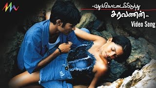 Mudhal Kaadhal Video Song  Adiyae  GVPrakash Kumar Gouri Kishan  Justin Prabhakaran  Vignesh [upl. by Anestassia]