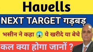 गिरावट⏬ 🔥 Havells India Share Price Target Latest News Today  havells india share price analysis [upl. by Cirda]