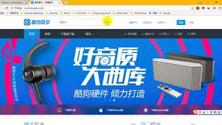 How To Download Chinese Music From KuGou Music [upl. by Quent253]