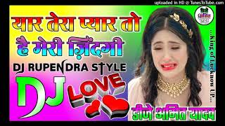 O Sath Aaja Dj Rupendra Style  DJ Amit Yadav Remixer [upl. by Sherburne183]