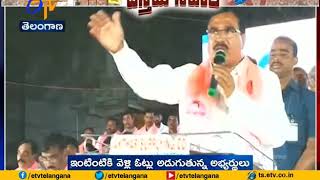 TRS Speed Up  Municipal Elections Campaign  Across State [upl. by Kacerek]