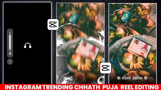 Chhath Puja Reels Editing  Instagram Trending chhath puja Sitliy Bayriya Song lyrics Reels Editing [upl. by Neiviv435]