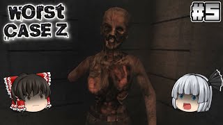 5【Worst Case Z】放射線の恐怖【ホラーゲーム】【ゆっくり実況】 [upl. by Newfeld40]