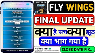 Fly wings marketingFly wings marketing real or fakenew update todaypaise kaise kamaye [upl. by Schmidt]