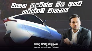 එහි සමබරතාවය ගැන සිතාගත නොහැකියි l Eranda Weliange [upl. by Flss]